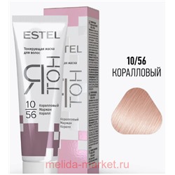 ESTEL ЯТон Маска для волос тонирующая тон 10/56 Коралловый 60 мл