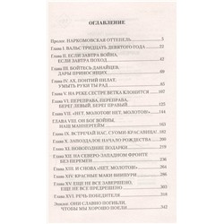 Карельский блицкриг