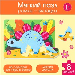 МАКСИ - пазл «Динозавр», 11 деталей