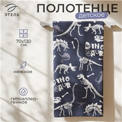 Полотенце махровое Этель Dinosaur, 70×130 см, 100% хлопок, 420 г/м², сине-белое