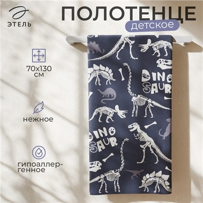 Полотенце махровое Этель Dinosaur, 70×130 см, 100% хлопок, 420 г/м², сине-белое