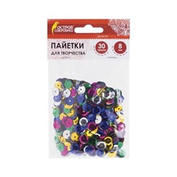 Пайетки для творчества КЛАССИКА, ЦВЕТ АССОРТИ, 8мм, 30г., ОСТРОВ СОКРОВИЩ, 661267