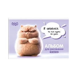 Альбом для рисования 40л., А4, на скрепке Мульти-Пульти "Котенок Бу"