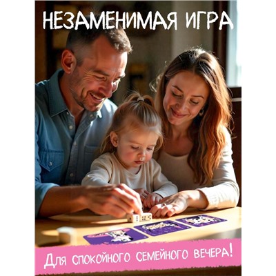 Настольная игра «Собачки и точки», 2-4 игрока, 7+