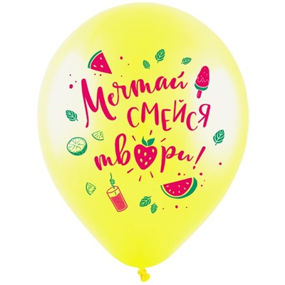 Шар латексный 12" «С ДР! Тропический», пастель, набор 50 шт., МИКС