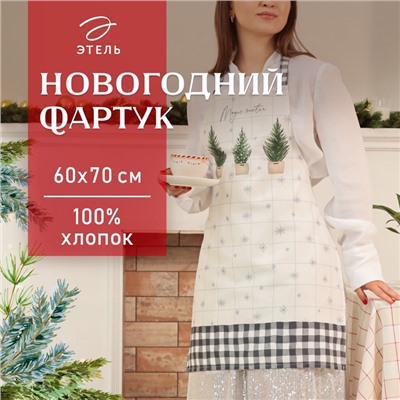Фартук новогодний "Этель" Magic winter 60х70см, 100% хлопок, саржа 190 гр/м2