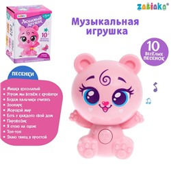Музыкальная игрушка «Любимый дружок»