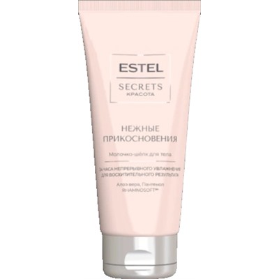 ESTEL SECRETS Молочко-Шёлк для тела НЕЖНОЕ ПРИКОСНОВЕНИЕ 200 мл