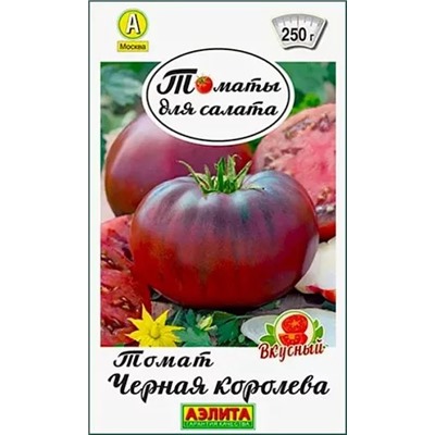 Семена Томат Черная королева, арт.: 72151