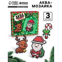 Аквамозаика «Дед Мороз: Оленёнок и конфетка», 3 фигурки, 903 шарика