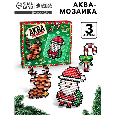 Аквамозаика «Дед Мороз: Оленёнок и конфетка», 3 фигурки, 903 шарика