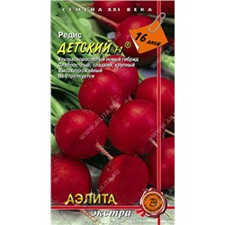 0716 Редис Детский F1 1гр