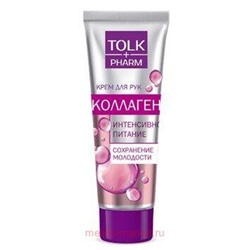 TOLK pharm Крем для рук Коллаген 75 мл
