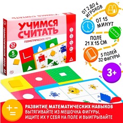 Развивающая игра «Учимся считать. Геометрическое лото», 3+