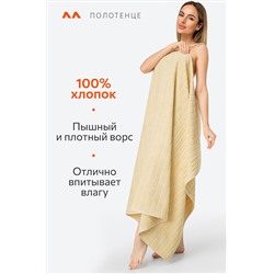 Большое махровое полотенце 100Х150 Happy Fox Home