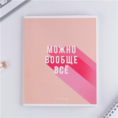 Тетрадь в клетку, 48 л., А5, на скрепке, блок №1 «Для девчонок» МИКС