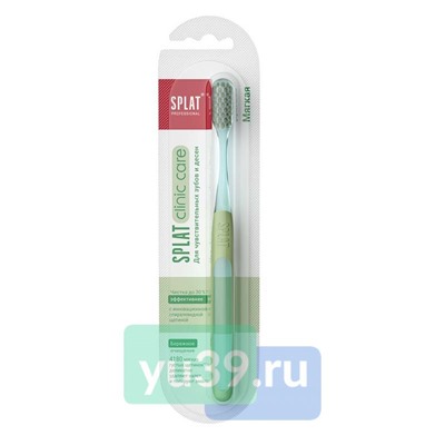 Зубная щетка SPLAT CLINIC CARE Soft мягкая