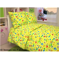 КПБ Зоопарк желтый яселька