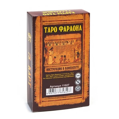 Карты таро «Фараона», карты гадальные, с инструкцией, 78 карт, 7.1×11.6 см, 18+