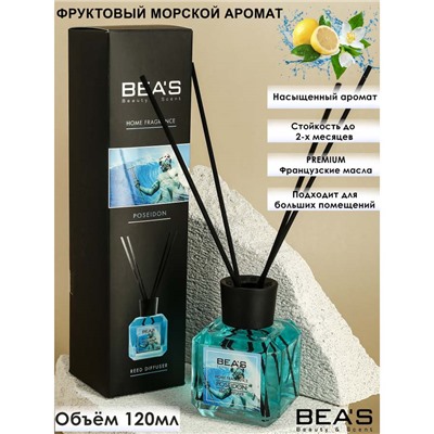 Аромадиффузор Beas Poseidon - Посейдон 120 ml