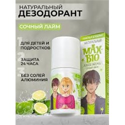 Подростковый натуральный дезодорант MAX-BIO JUNIOR AROMA Сочный лайм 50 мл.