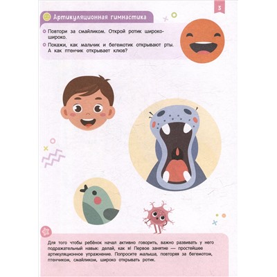 Молчанова Елена Георгиевна: Нейроигры для развития речи. От звука к слову