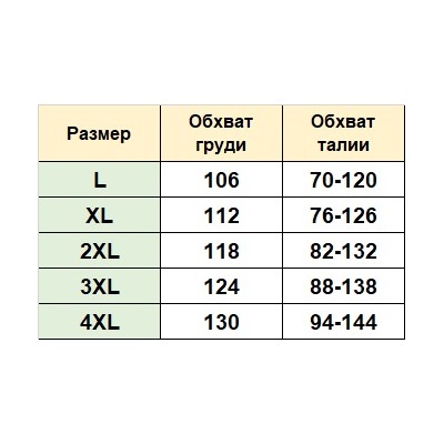 Купальник большого размера К509