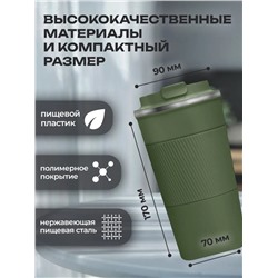 Термокружка 500мл (в ассортименте) (3539)