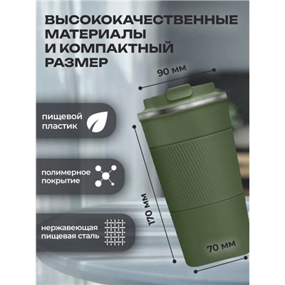 Термокружка 500мл (в ассортименте) (3539)