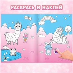 Книга «Стикеры раскраска. Сделай свой стикер!»
