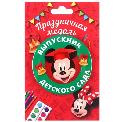 Медаль выпускника детского сада, Микки Маус