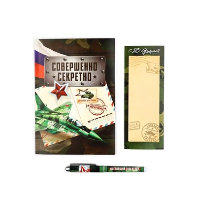 Подарочный набор, ежедневник, блок бумаги и ручка «23 февраля»