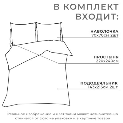 Постельное бельё «Этель» дуэт Лаванда 143×215 см - 2 шт., 240*220 см, 70×70 см - 2 шт., 100% хл, бязь 125 г/м²