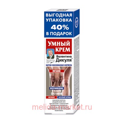 В.Дикуль Умный крем (мумие/акулий хрящ) крем для тела 125мл, Инструкция по применению