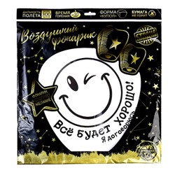 Фонарик желаний «Всё будет хорошо!», купол