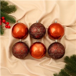 Ёлочные игрушки «Морозная росшивь», шары новогодние, d=7.5 см, набор 6 шт., орнамент, коричневый