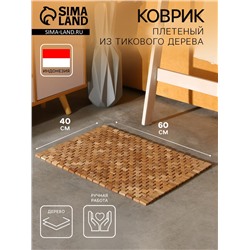 Коврик из тикового дерева, 60×40×0.7 см