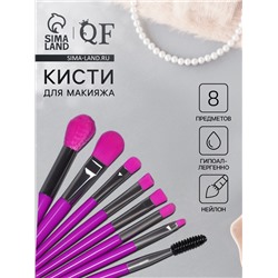 Набор кистей для макияжа COLOR POWER, 8 шт., чехол, фиолетовый