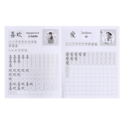 Обучающие прописи. Китайский язык. Глаголы. 7-9 лет. Куклева Н.Н.