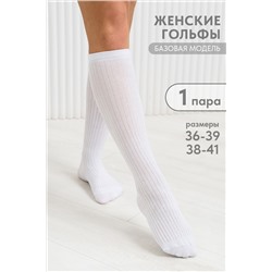 Гольфы женские Лапша