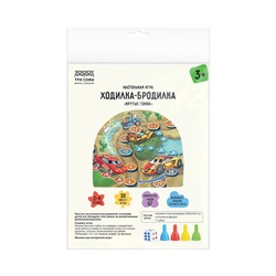 Игра настольная ТРИ СОВЫ "Ходилка-бродилка. Крутые гонки", пакет с европодвесом