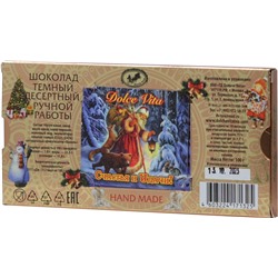 Dolche Vita. Новый год. Шоколад Сказка Деда Мороза 100 гр. карт.упаковка