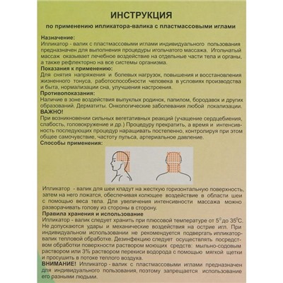 Аппликатор Кузнецова, валик для шеи, спанбонд, красный, 14×23 см