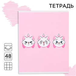 Тетрадь в клетку 48 листов, картонная обложка, «Коты-аристократы»