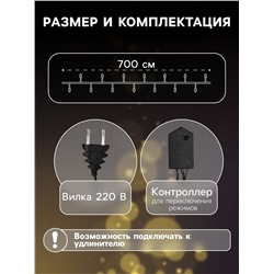 Гирлянда «Нить» 7 м, IP20, тёмная нить, 180 ламп, свечение тёплое белое, 8 режимов, 220 В