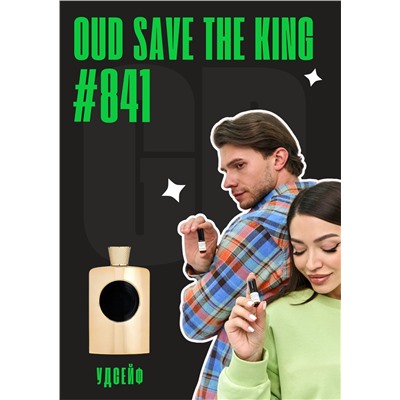 Oud Save The King / GET PARFUM 841