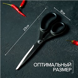 Ножницы кухонные Доляна «Профи», 23 см, чёрные