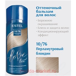 ESTEL Love ton Бальзам оттеночный для волос тон 10/76 Перламутровый блондин 150 мл