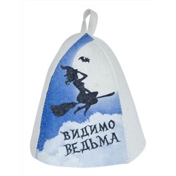 Шапка банная с принтом "Видимо ведьма", войлок белый