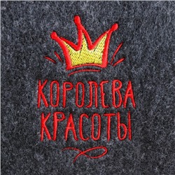 Шапка для бани и сауны, с вышивкой «Королева красоты», серая, полиэфир 70%, шерсть 30%, «Добропаровъ»